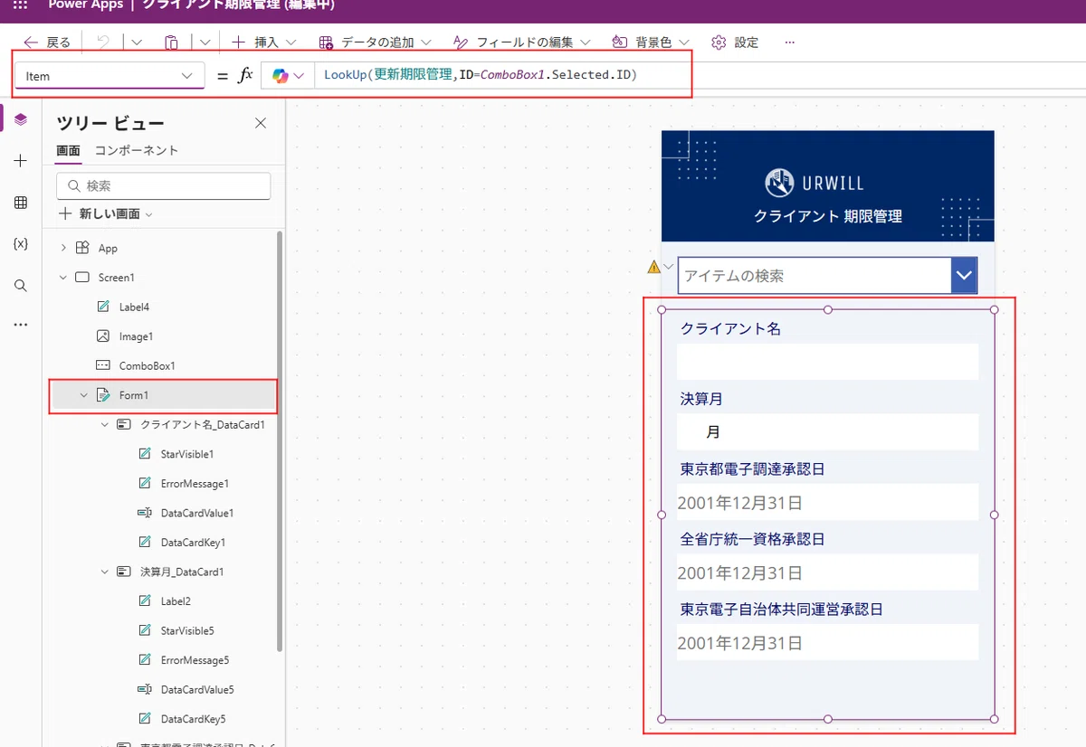 【Administrative Scrivener's IT Utilization Techniques】A Must-See for ...