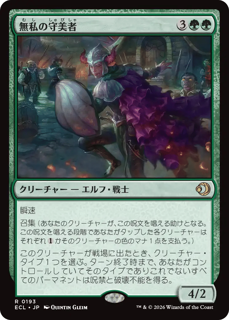 MTG：ローウィンの昏明 全カード個人的寸評・緑｜E．B