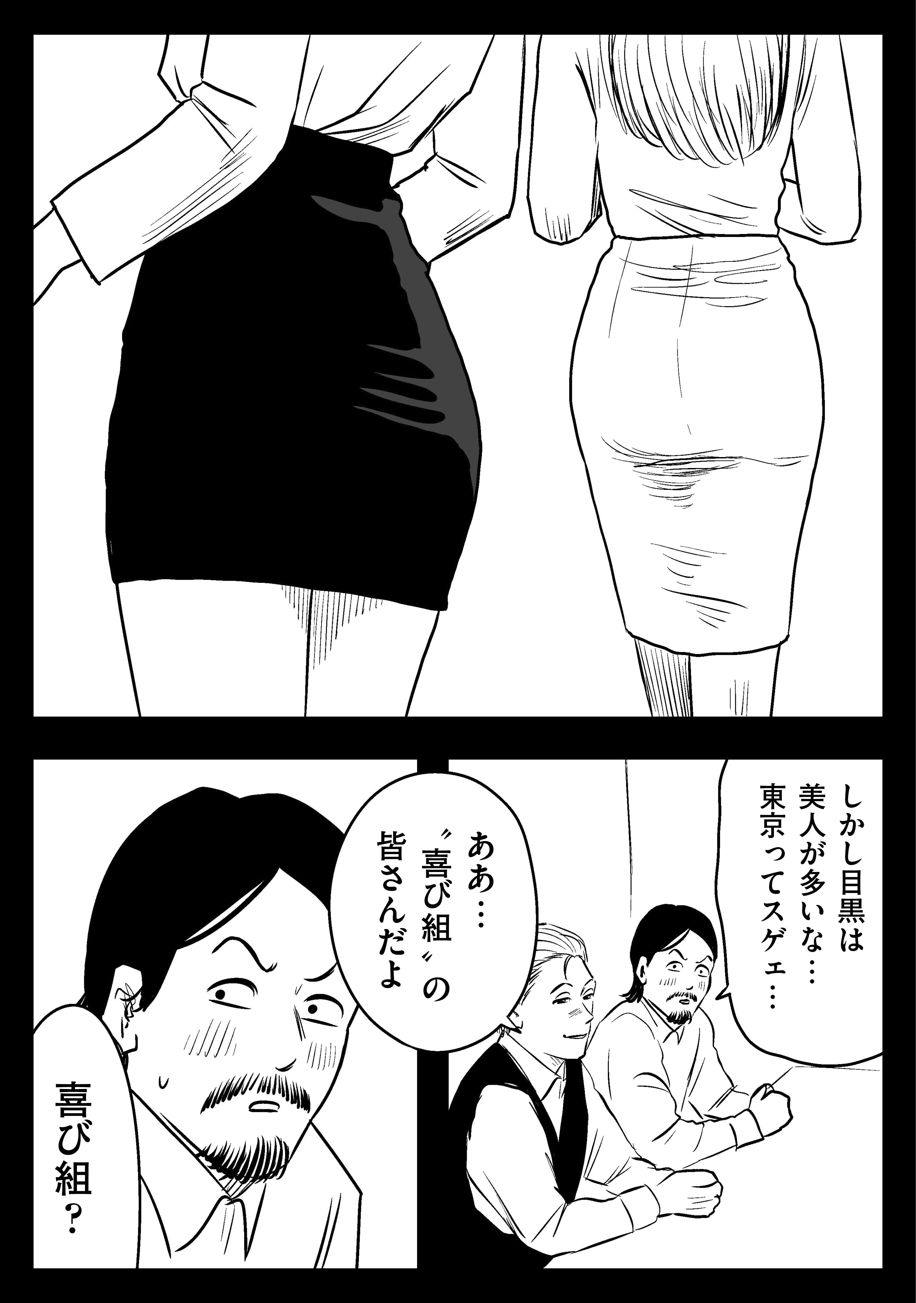 オオノダ」左ききのエレンSICK｜22話｜かっぴー（漫画家）
