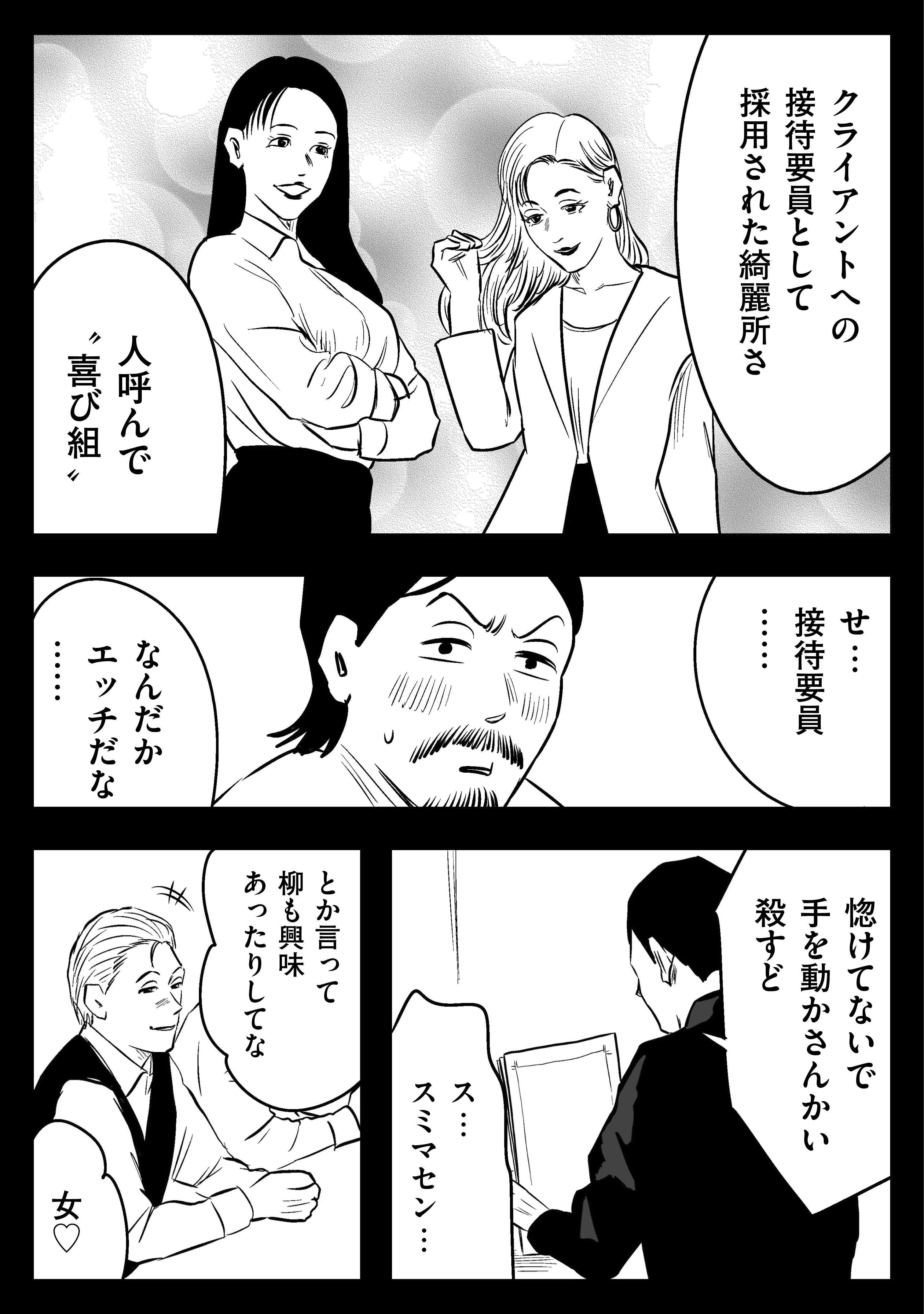 オオノダ」左ききのエレンSICK｜22話｜かっぴー（漫画家）