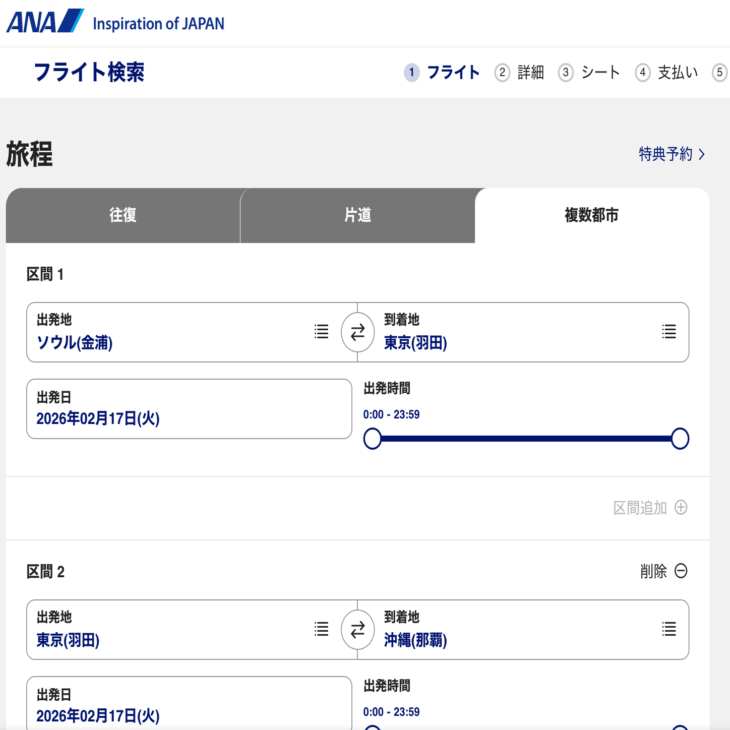 ANA VISA ワイドゴールドが最強な理由と「海外発券」予約の裏側を大公開｜おかじのつぶやき