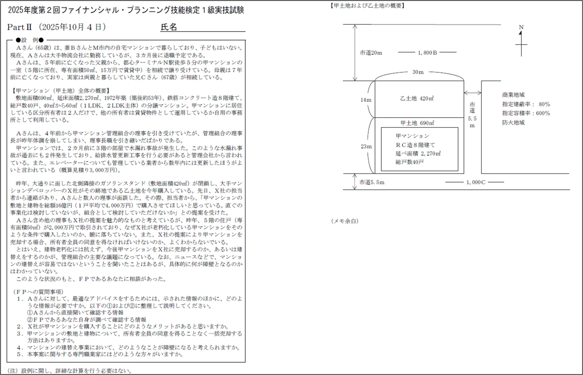 最新版】早稲アカ 慶應義塾一貫校 中学入試 面接実技対策資料 NN 慶応 最新版】早稲アカ 慶應義塾一貫校 中学入試 面接実技対策資料 NN 慶応
