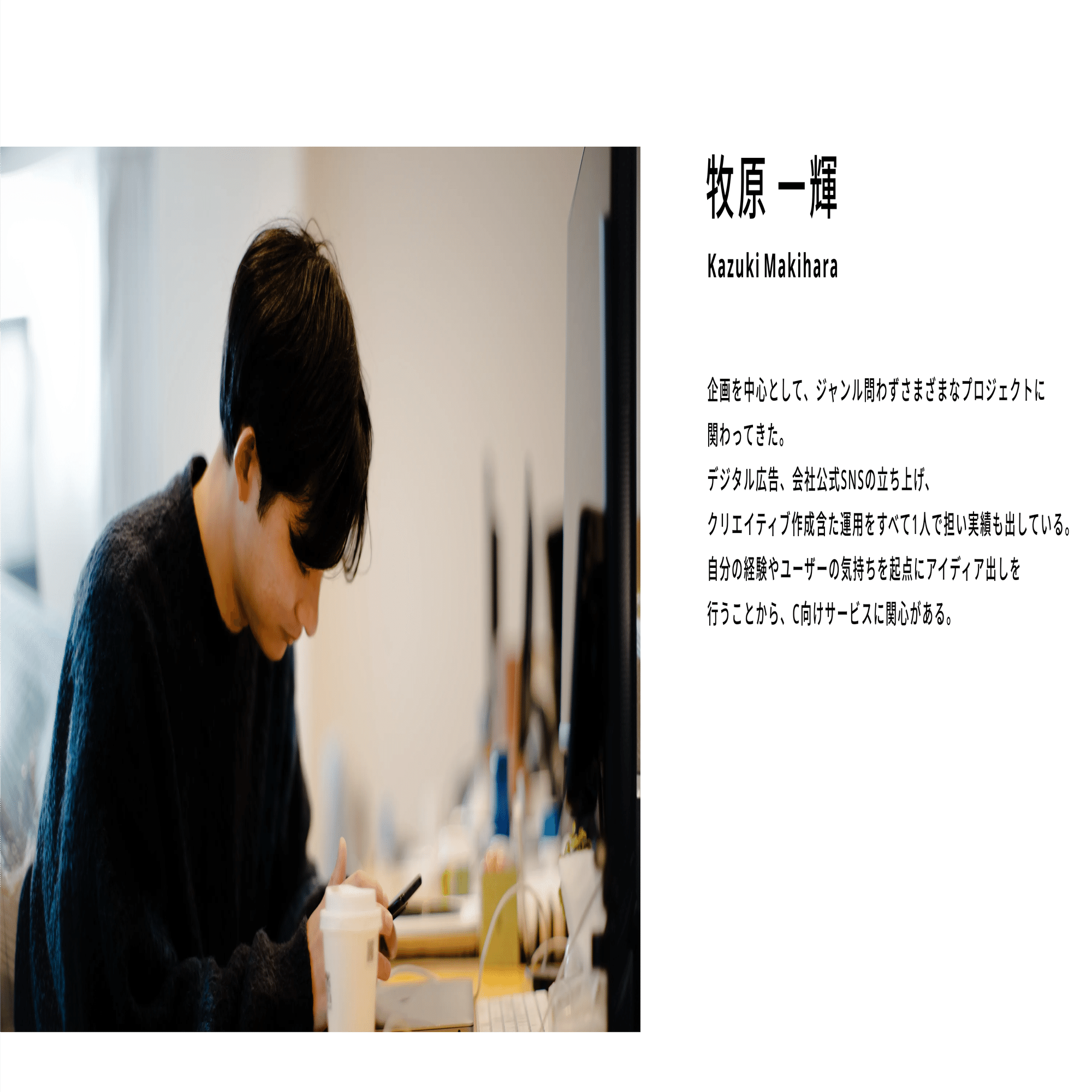 自己紹介｜みーさん