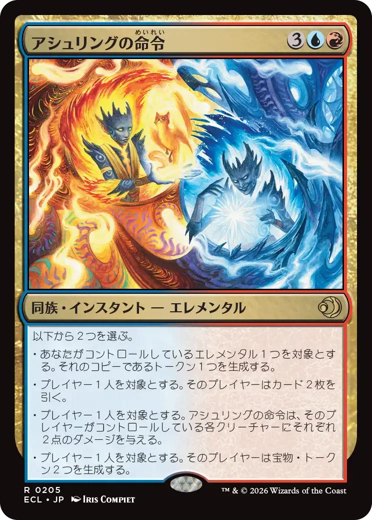 MTG：ローウィンの昏明 全カード個人的寸評・多色｜E．B