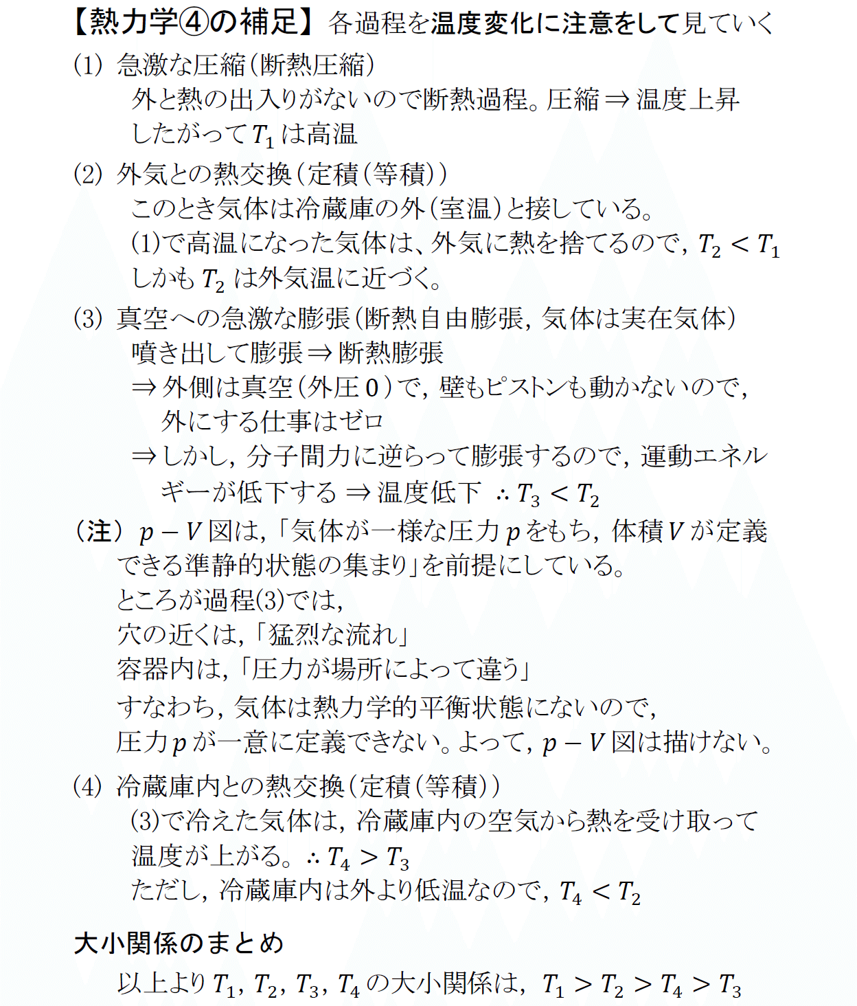 高校物理】共通テスト対策 2026 【半世紀前の入試問題で一次対策 2026
