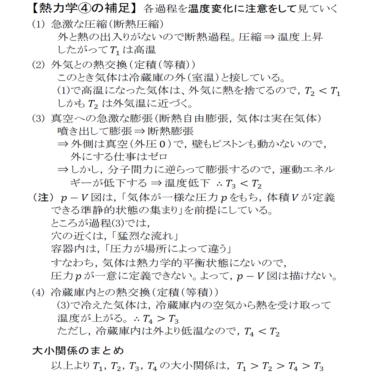 高校物理】共通テスト対策 2026 【半世紀前の入試問題で一次対策 2026