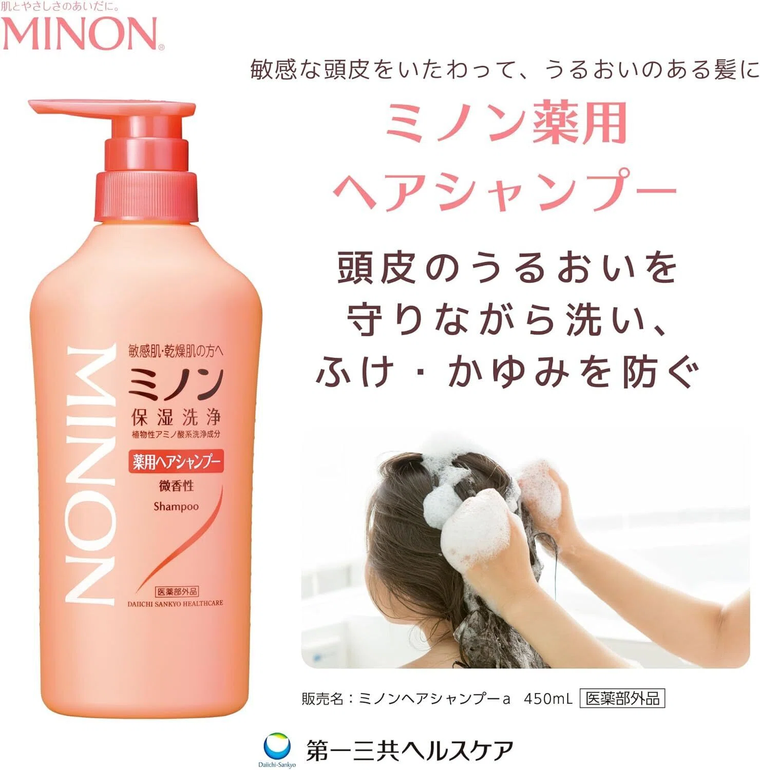 脂 漏 性 皮膚 炎 ミノン