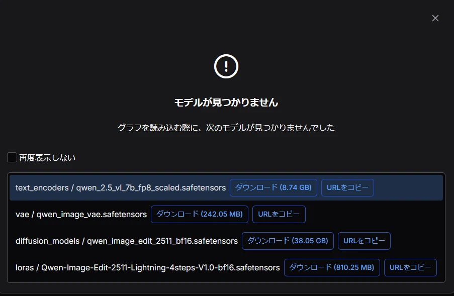 File Note Lay Out Overview of the procedure for running QwenImageEdit 2511 in ComfyUI via ...