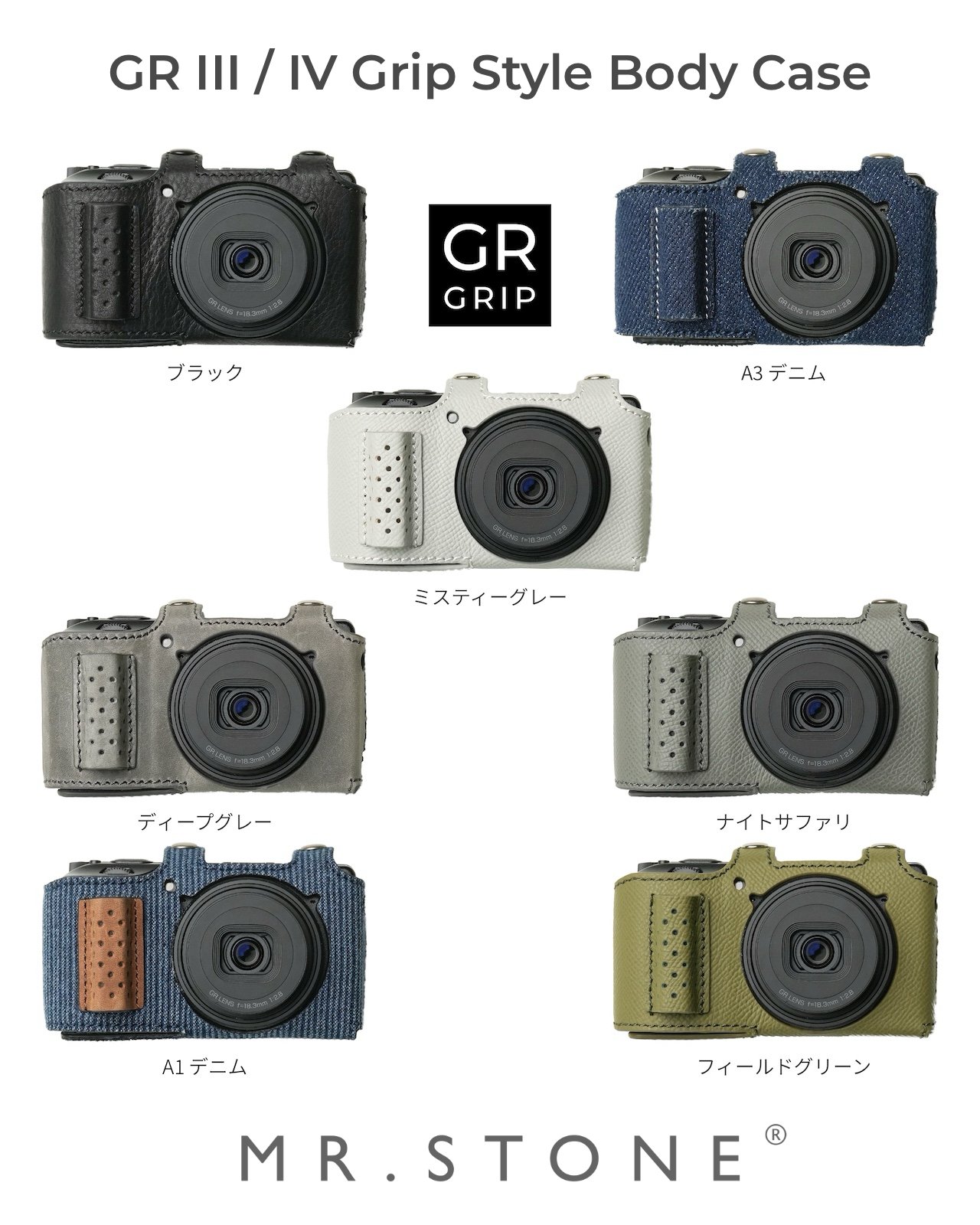 RICOH GR ボディケースレビュー｜Kenichi Masuo