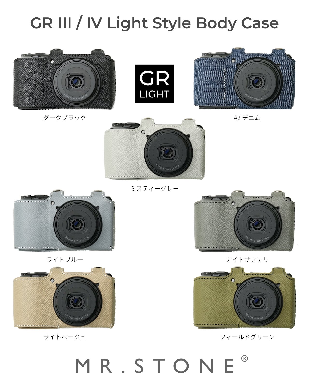 RICOH GR ボディケースレビュー｜Kenichi Masuo