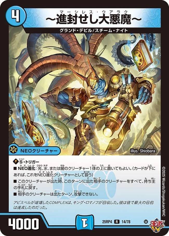 DM】トリーヴァゴルギーオージャー｜ug