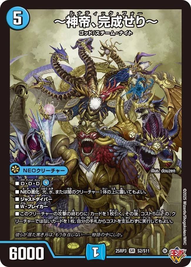 デュエマ 青白神帝 DM】青白神帝｜ug