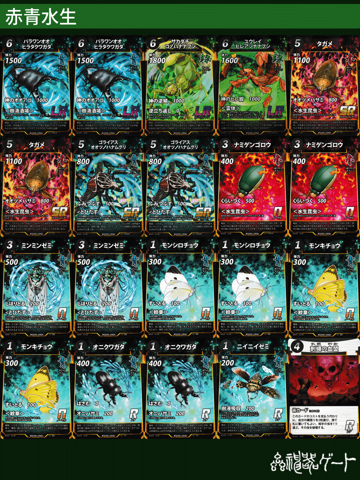 蟲神器 虫神器 引退品 まとめ売り LR デッキ LR46枚等 蟲神器 虫神器 引退品 まとめ売り LR デッキ LR46枚等 蟲神器 虫