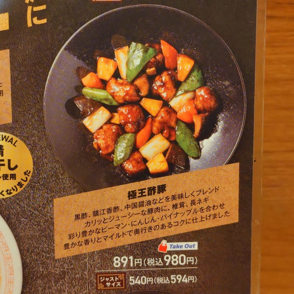 【餃子の王将】本日より「餃子の王将を極める」