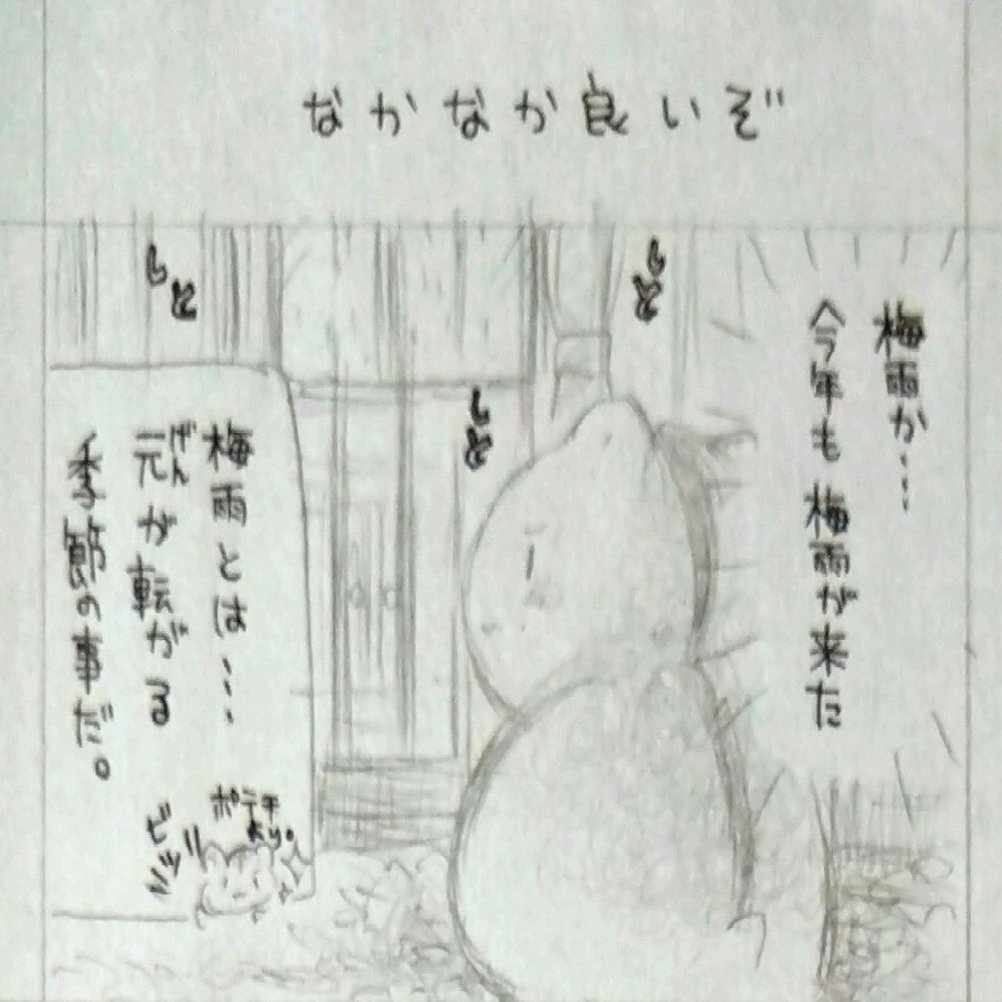 単発ポテチ!! * なかなか良いぞ｜猫又 多座 ＊ ねこまた おおざ