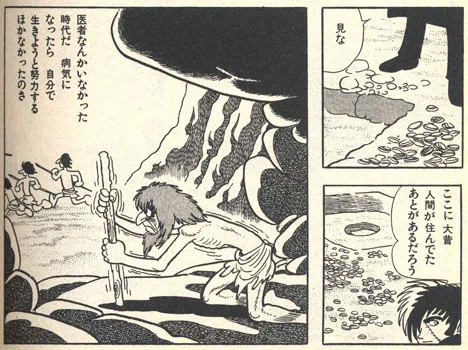 単行本解説⑦】少年チャンピオンコミックス『ブラック・ジャック』7巻