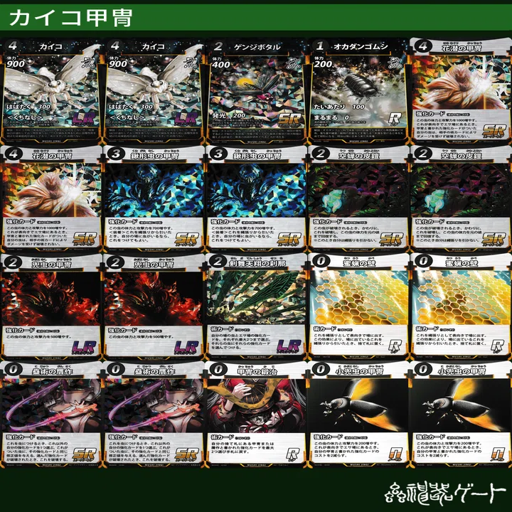 蟲神器】6弾環境の総括！ Tier別デッキリスト30個！｜ロースター