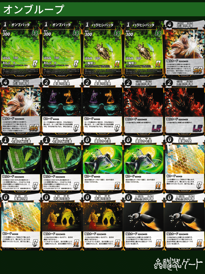 蟲神器】6弾環境の総括! Tier別デッキリスト30個!|ロースター 蟲神器】6弾環境の総括! Tier別デッキリスト30個!|ロースター