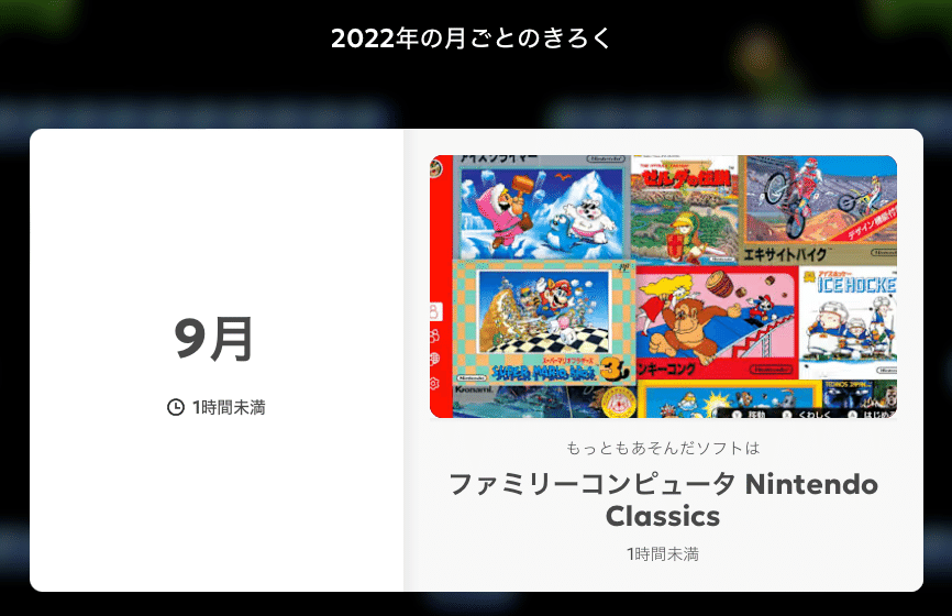 switch合計3台 ニンテンドースイッチのプレイ記録振り返り｜シュンヤ