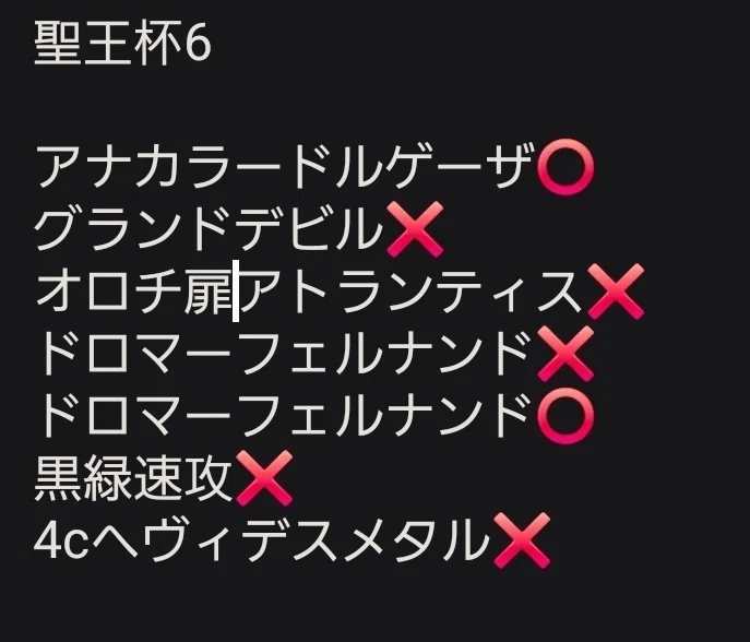 クラシック08 戦回神アロロパロロ｜吉良さん