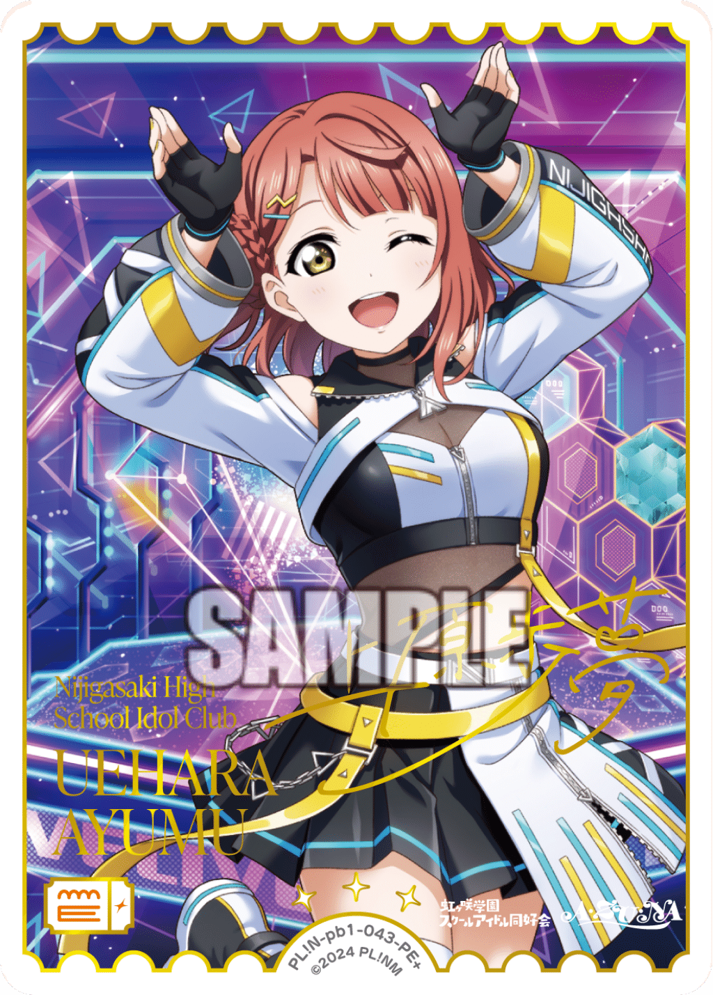 ラブカ】虹ヶ咲プレミアムブースター取引価格ランキングTOP20