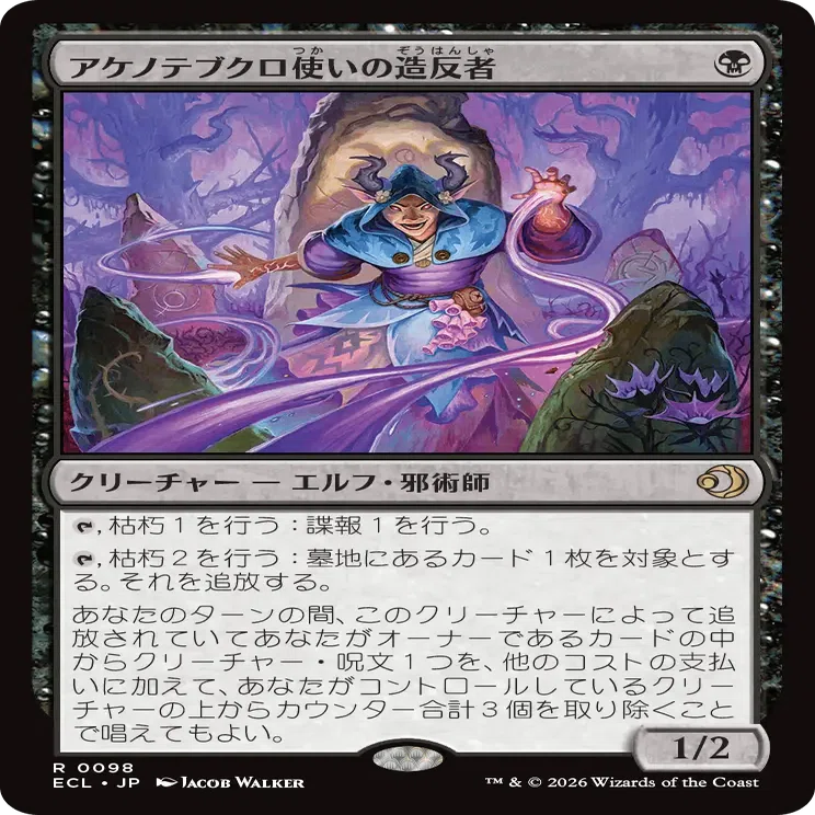EDH・統率者】グレンゾが見る『ローウィンの昏明』【ブラケット4】｜す
