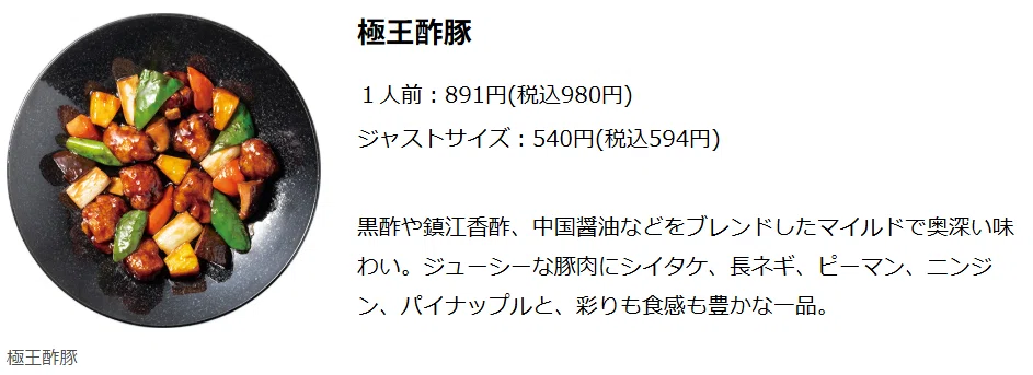 【餃子の王将】本日より「餃子の王将を極める」