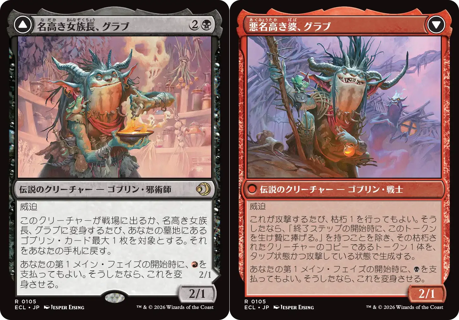 EDH・統率者】グレンゾが見る『ローウィンの昏明』【ブラケット4】｜す