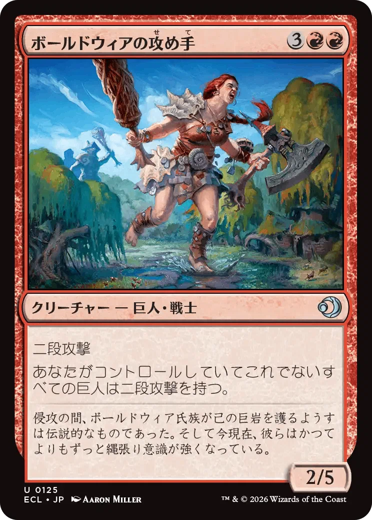 EDH・統率者】グレンゾが見る『ローウィンの昏明』【ブラケット4】｜す
