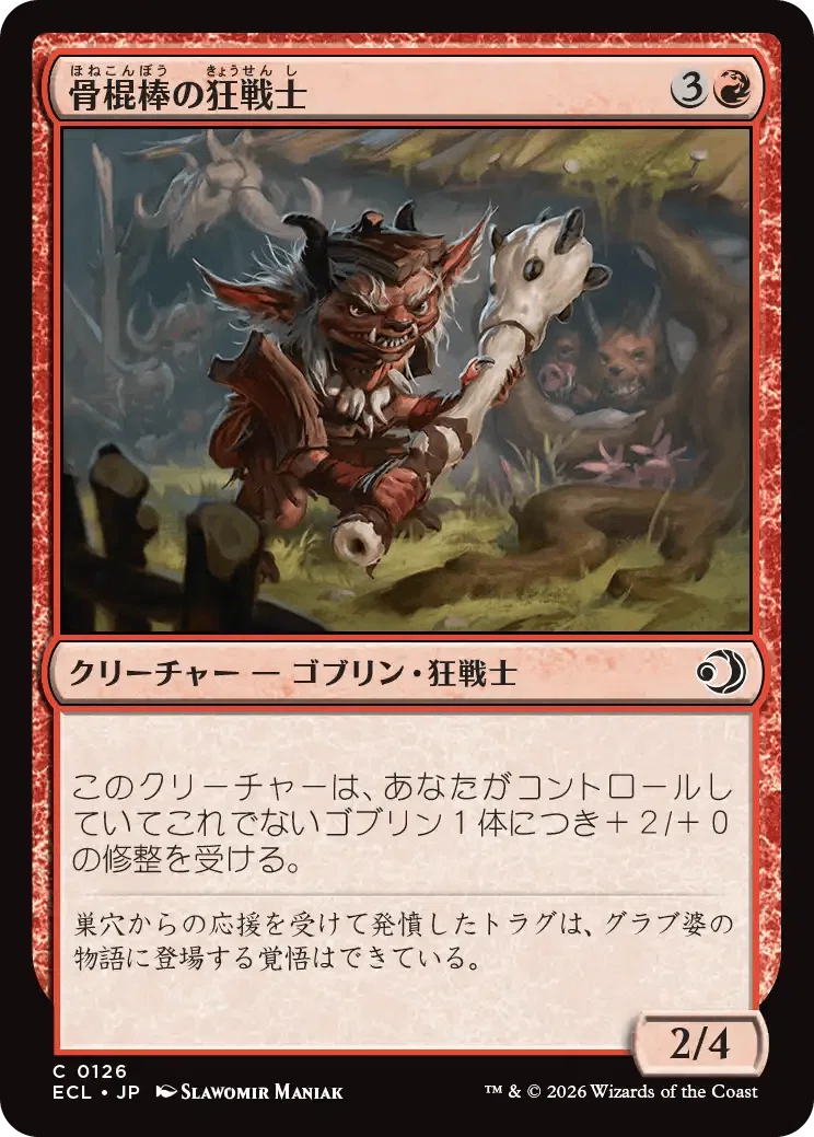 EDH・統率者】グレンゾが見る『ローウィンの昏明』【ブラケット4】｜す