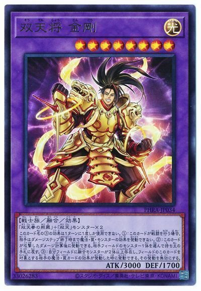 遊戯王】デザインの失敗史②～双天編｜なごにゃん