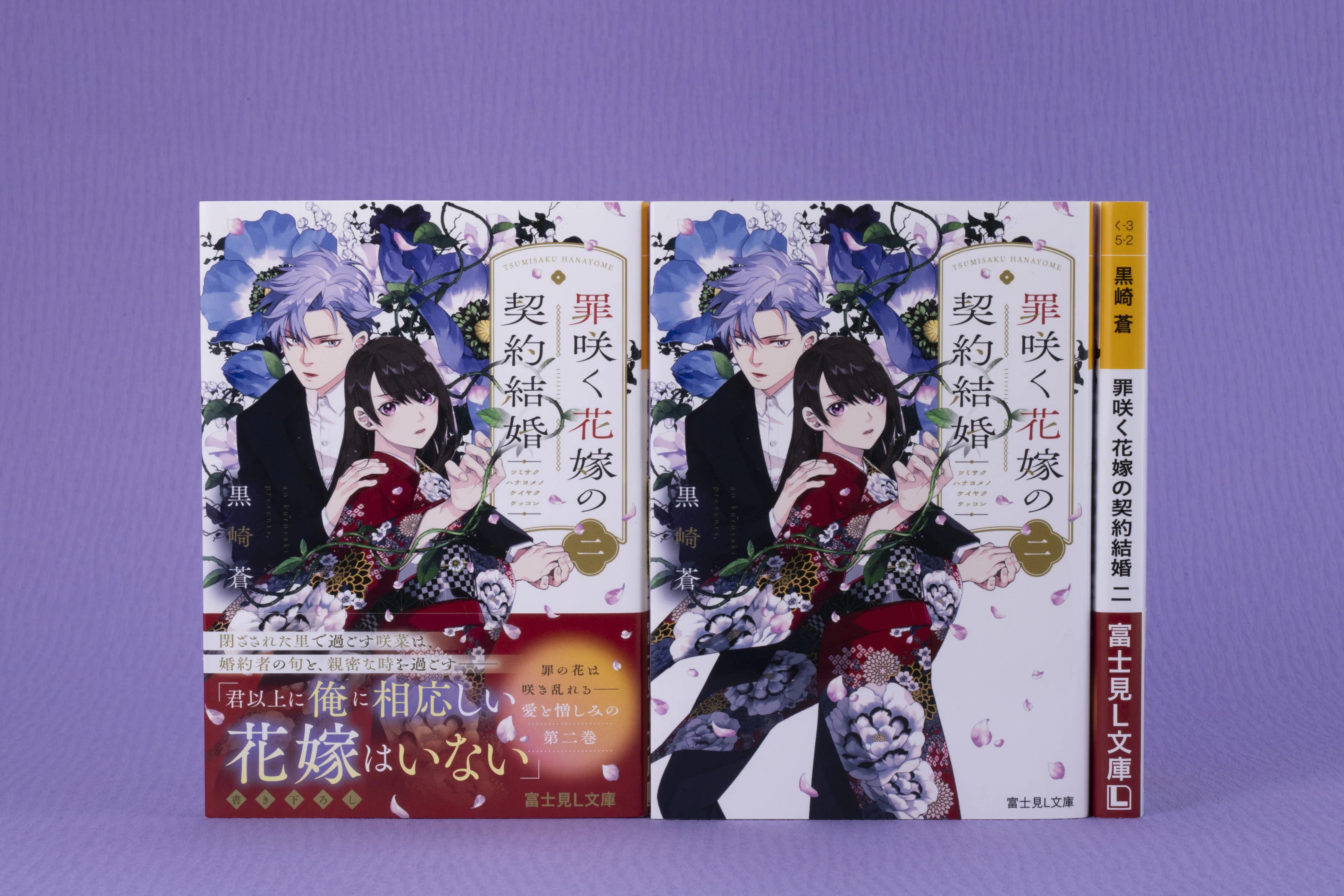 富士見L文庫 1月の新刊⑤作品(1/15発売)をご紹介!!｜富士見L文庫note支部