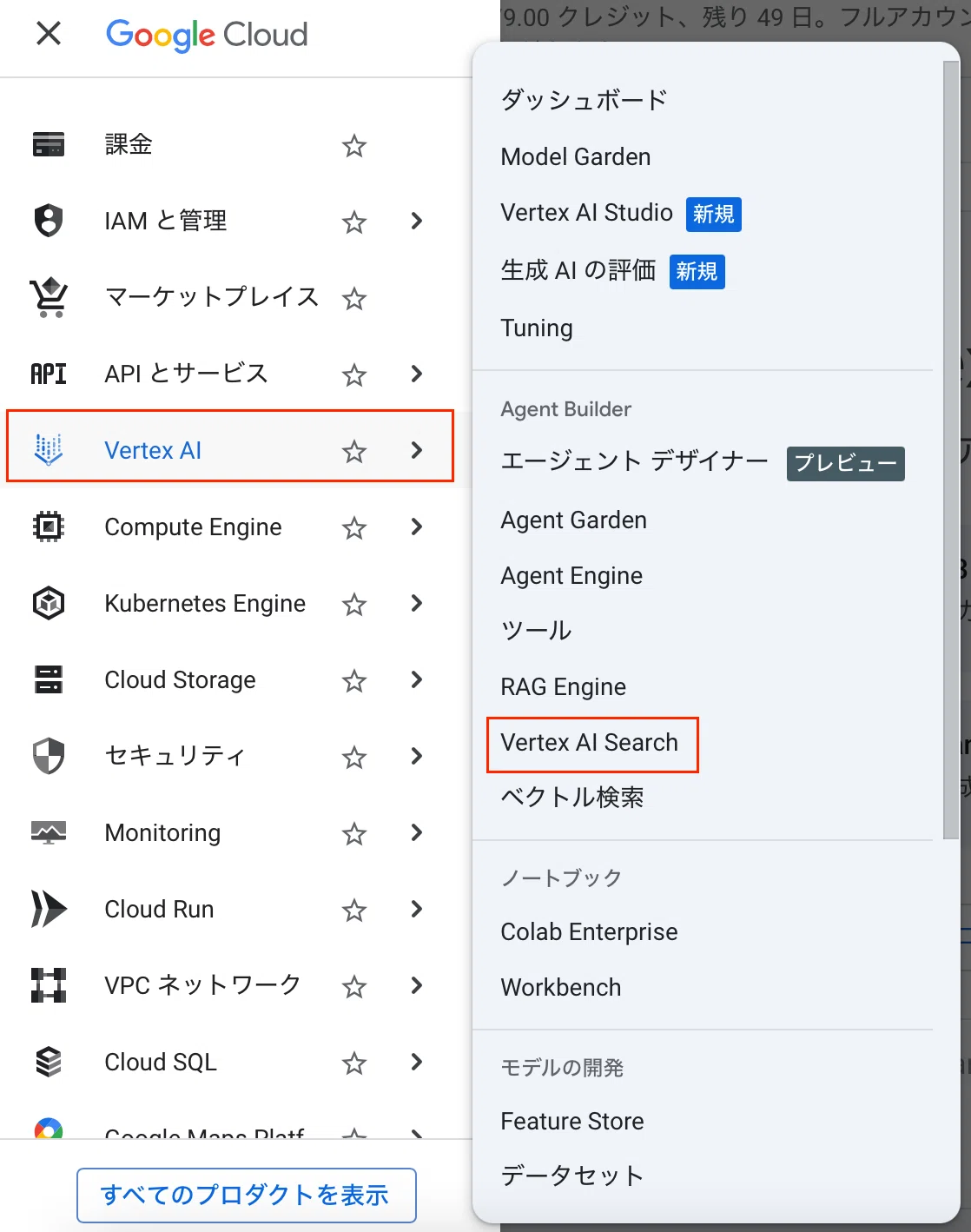 Google CloudでRAGを試してみる Vertex AI Studioを使ったチャットボット体験｜クラフト（kraft）