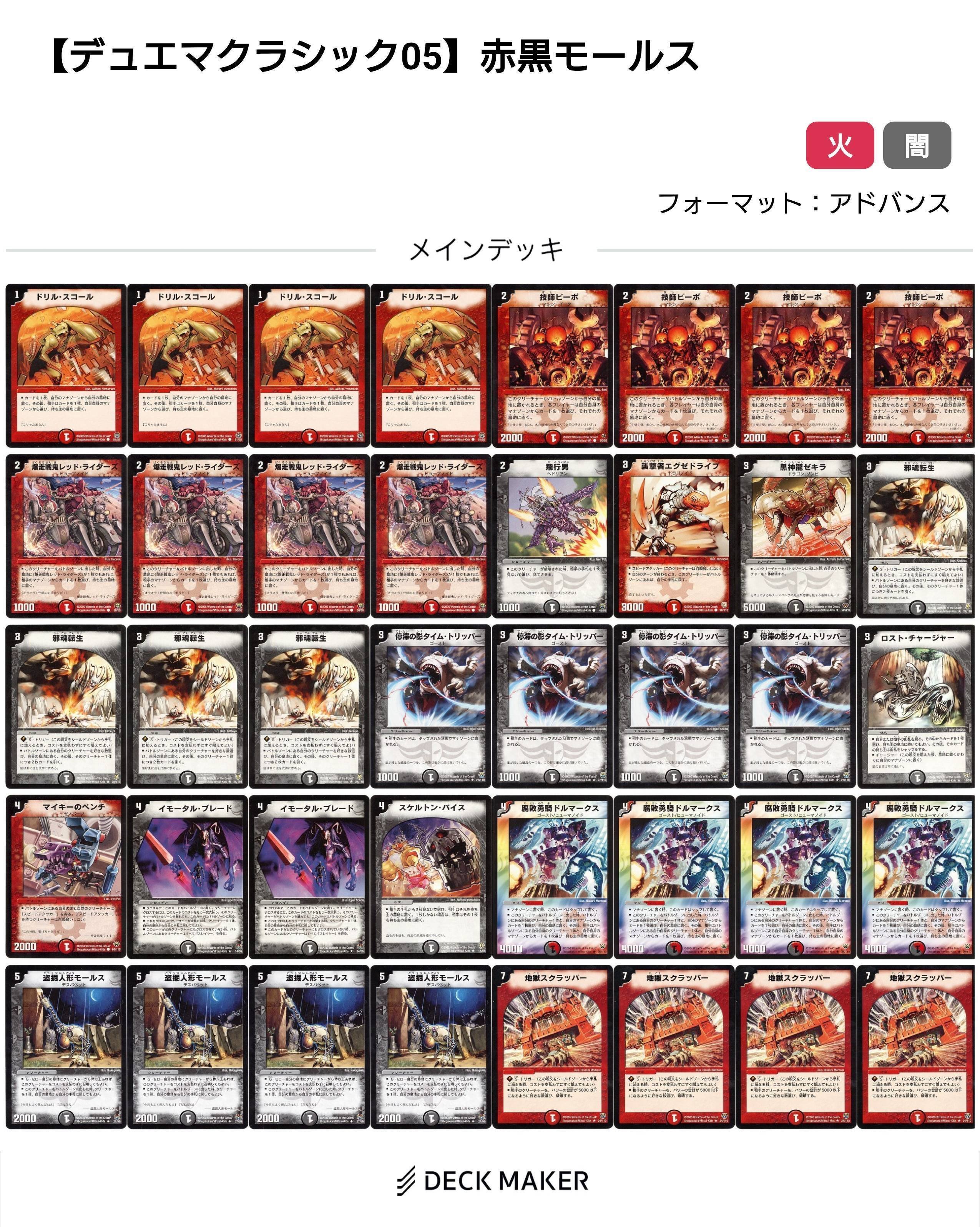 デュエマクラシック05 赤黒アブゾドルバ デュエマクラシック05】赤黒デスフェニックス解説｜D-saku