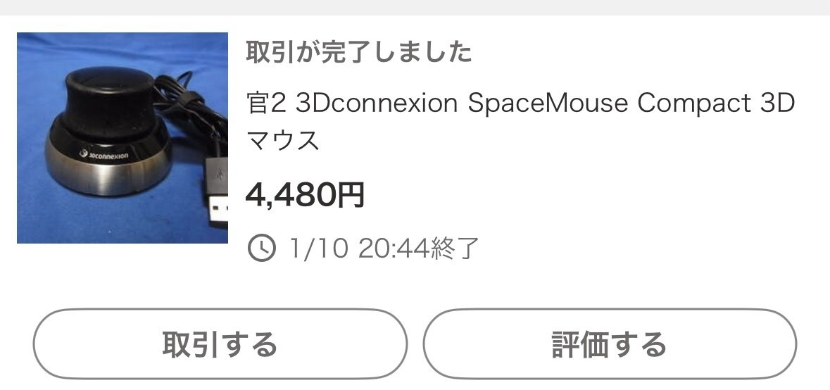 SpaceMouseを分解清掃する｜おか_tech