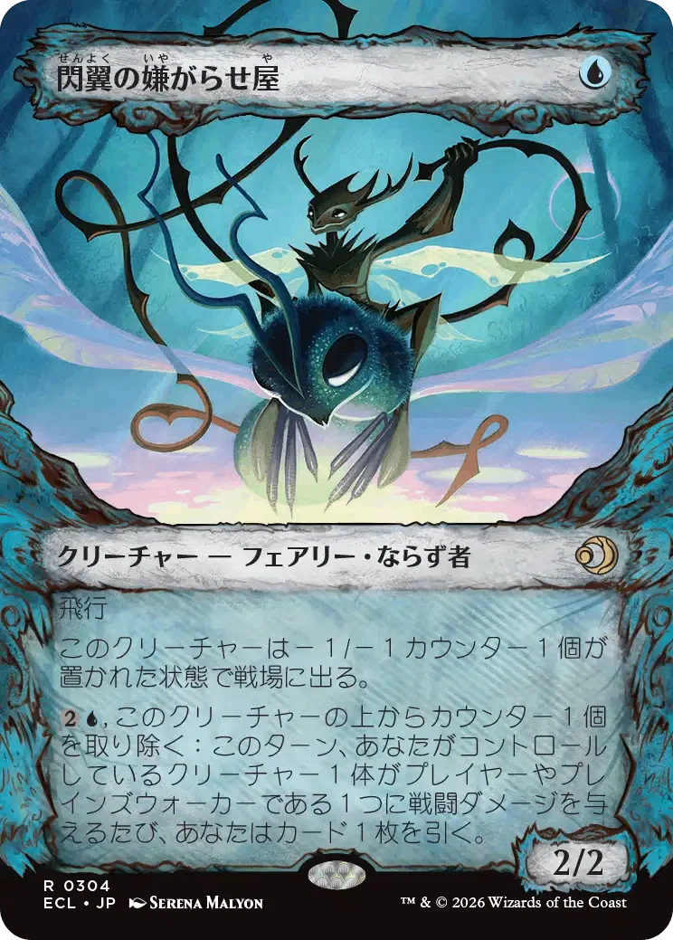 MTG】ローウィンの昏明 ならず者レビュー｜Kudan, Crime Encyclopedia