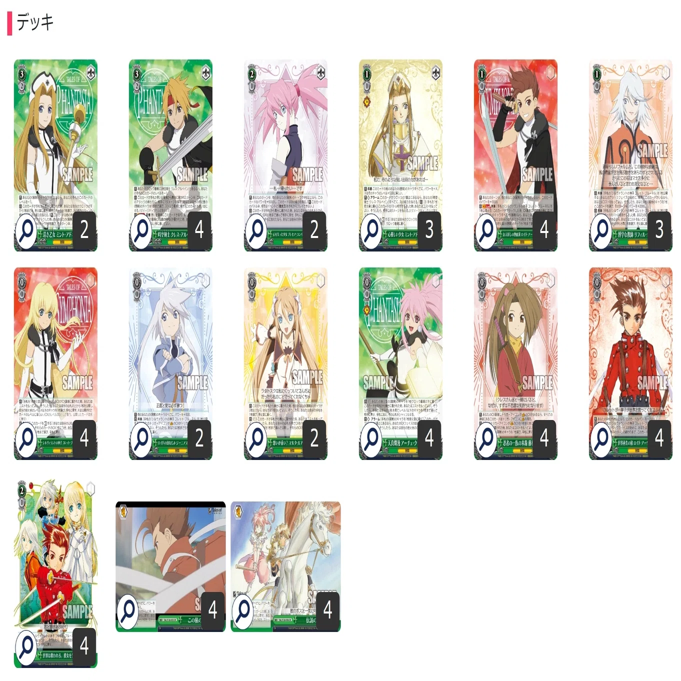 ここから始めるWS:『テイルズ オブ』シリーズ【構築雑記】｜しむ