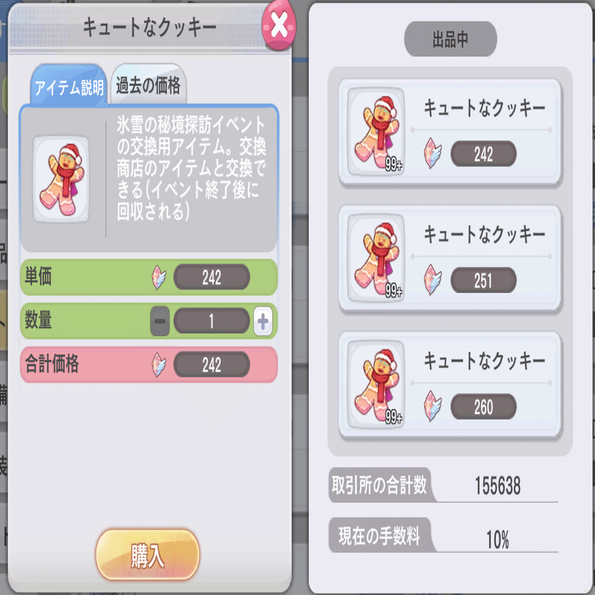 育成は、クリスタルを制した者が強者になれる！｜姫屋