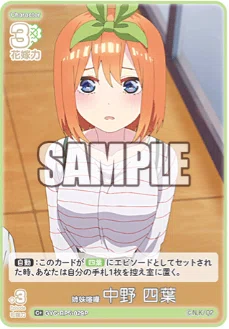 五等分の花嫁カードゲーム 中野五月 SSP これからも続く日々 進み続ける日常 五等分の花嫁 中野五月 SSP これからも続く日々 進み続ける日常 - メルカリ