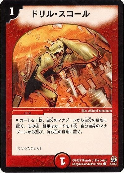 デュエマクラシック05】赤黒モールス｜さえき