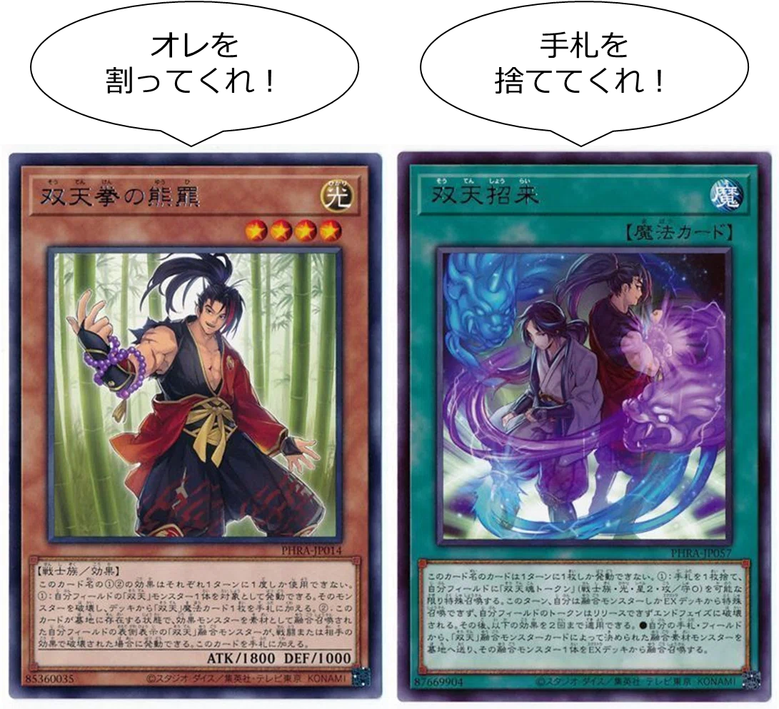遊戯王】デザインの失敗史②～双天編｜なごにゃん
