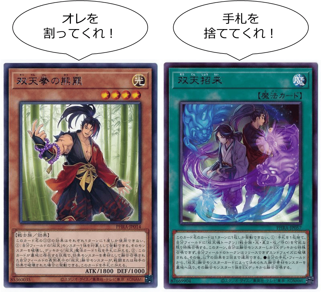 遊戯王】デザインの失敗史②～双天編｜なごにゃん