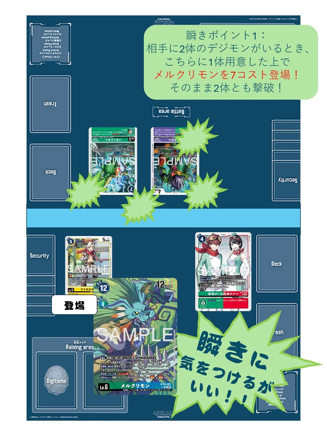 デジカ メルクリモン軸TSデッキ 俊迅速攻！！メルクリモン研究記(2026.1.17〜)｜み。