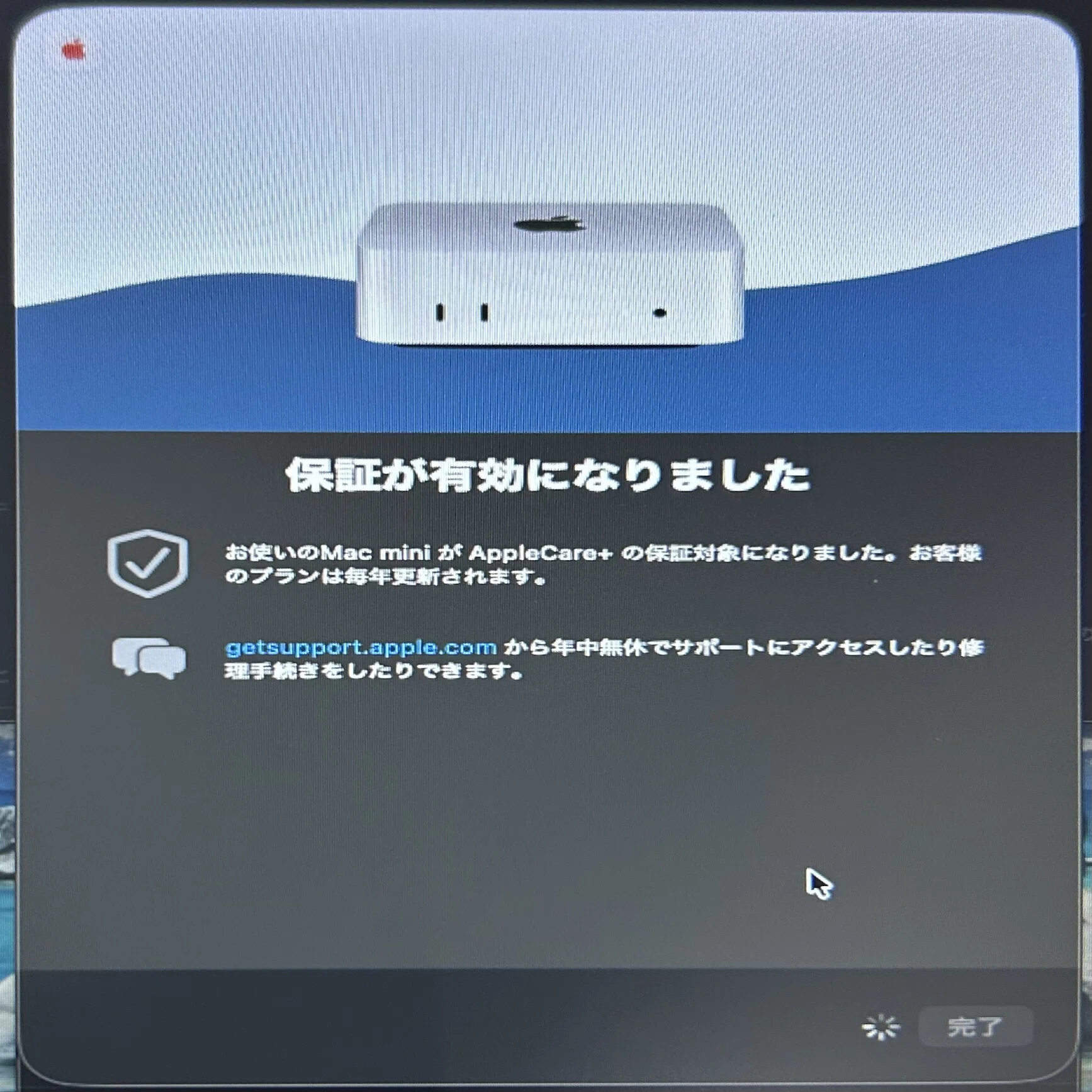 Mac miniに移行(その1)｜KEN OGATA