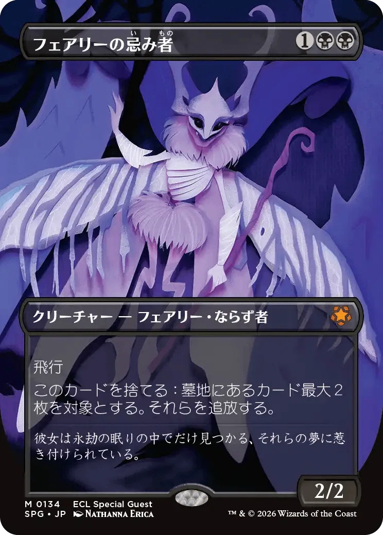 MTG】ローウィンの昏明 ならず者レビュー｜Kudan, Crime Encyclopedia