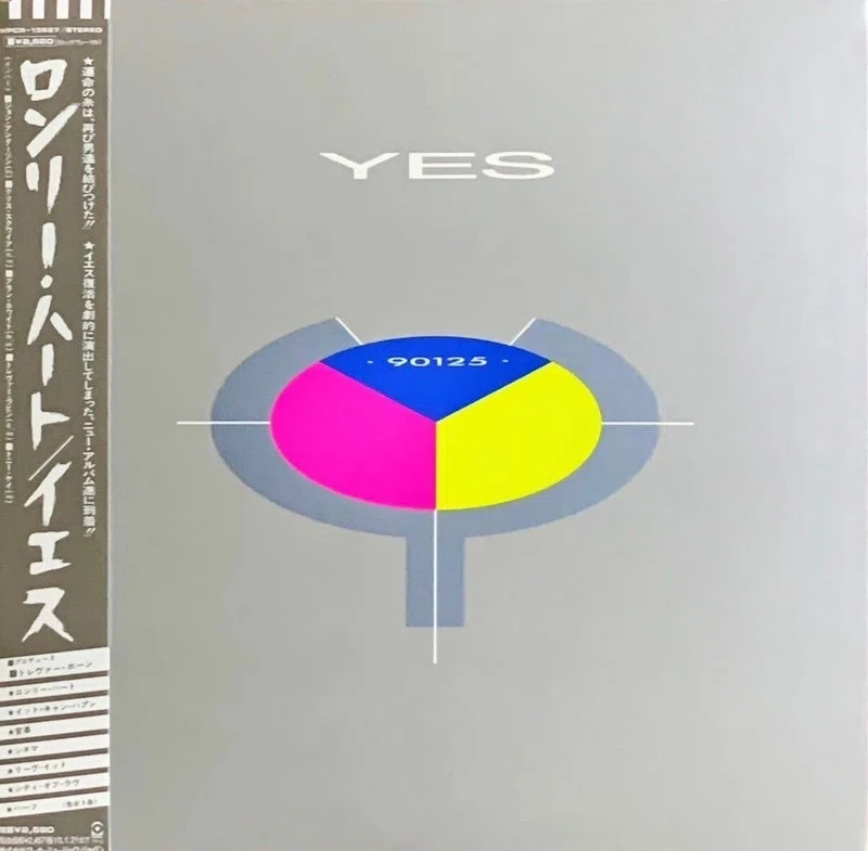 90125』のディープな話｜yffcyesheadのイエス道・プロ愚道 <Road to