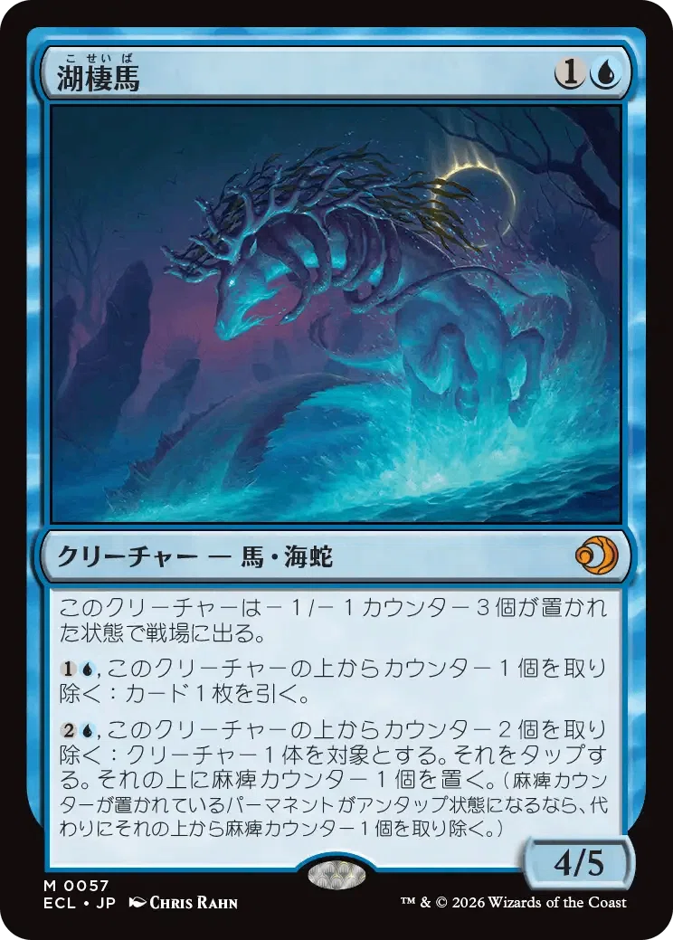 MTG】ローウィンの昏明 ならず者レビュー｜Kudan, Crime Encyclopedia