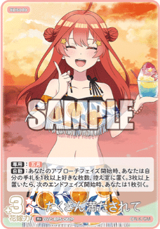 五等分の花嫁カードゲーム～進み続ける日常カード紹介⑥～｜りあ