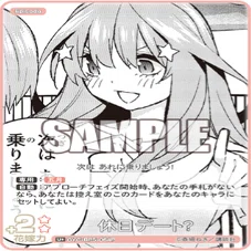 五等分の花嫁カードゲーム～進み続ける日常カード紹介⑥～｜りあ