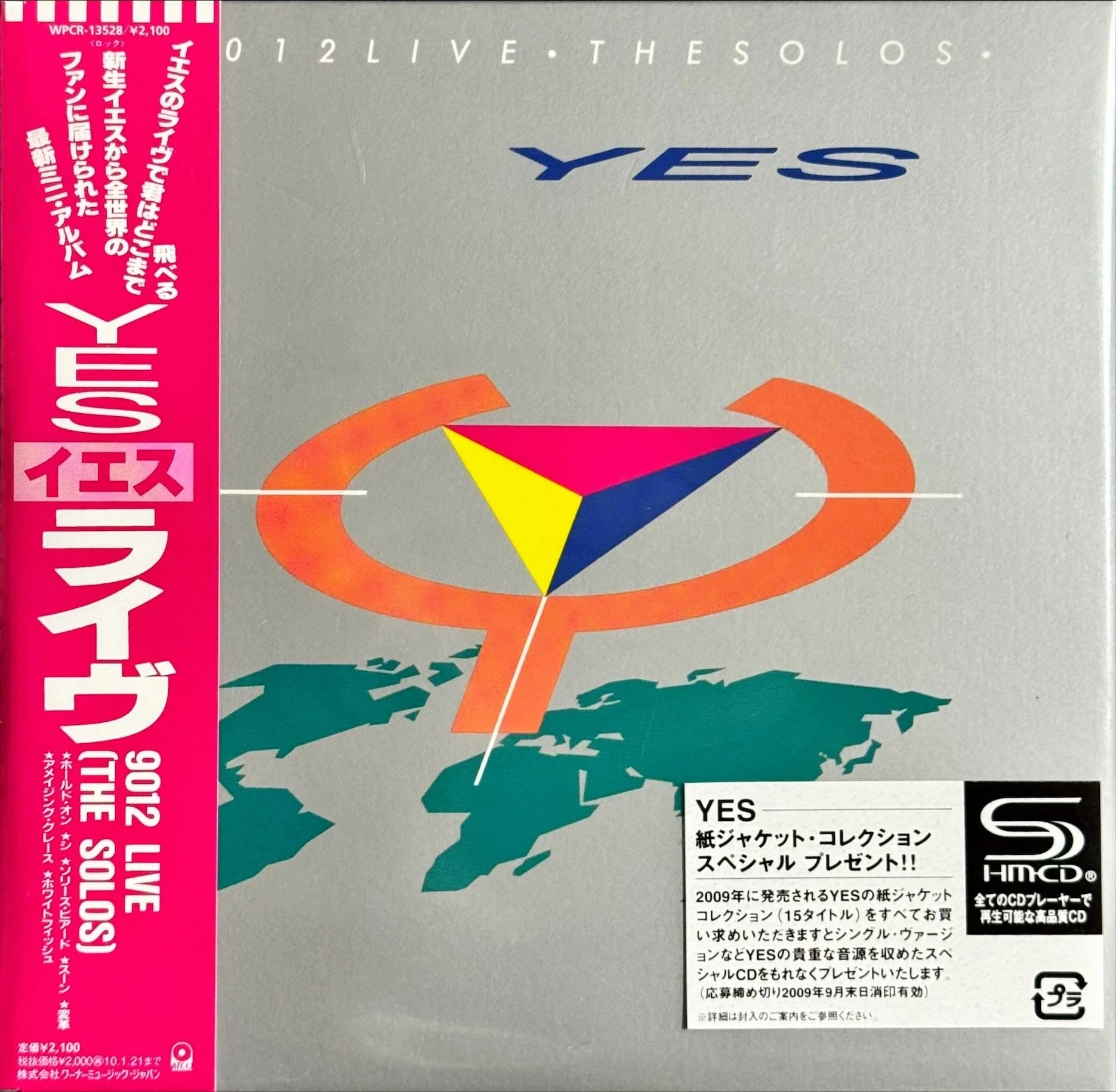 90125』のディープな話｜yffcyesheadのイエス道・プロ愚道 <Road to